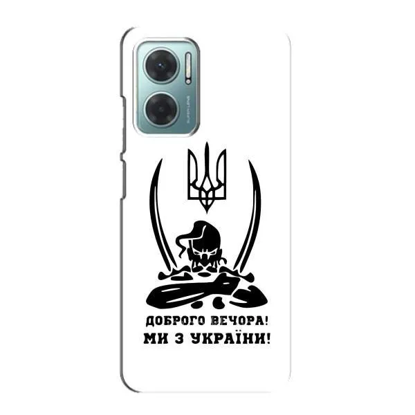Чохол з принтом «Доброго вечора» для Xiaomi Redmi Note 11E
