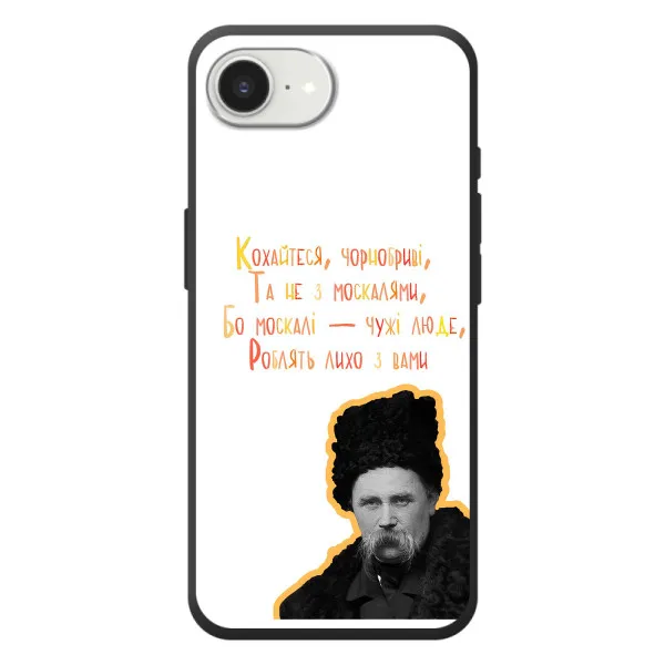 Чехол с принтом «Т.Шевченко» для iPhone 17e