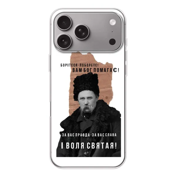 Чехол с принтом «Тарас Шевченко» для Apple iPhone 18 Pro Max Чехол с принтом «Тарас Шевченко» для Apple iPhone 18 Pro Max