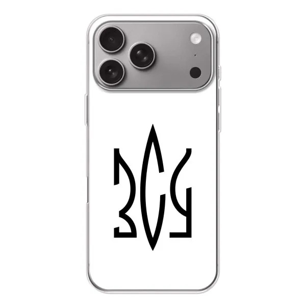 Чехол с принтом «ЗСУ герб» для Apple iPhone 18 Pro Max