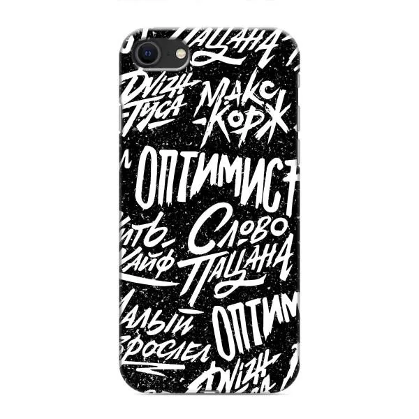 Чехол с принтом «Оптимист» для iPhone 8
