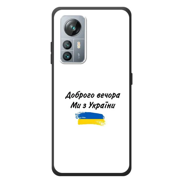 Чохол з принтом «З України» для Blackview A85 Чохол з принтом «З України» для Blackview A85
