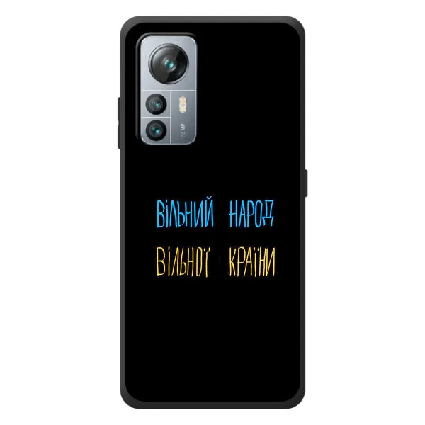 Чохол з принтом «Вільний Народ» для Blackview A85 Чохол з принтом «Вільний Народ» для Blackview A85