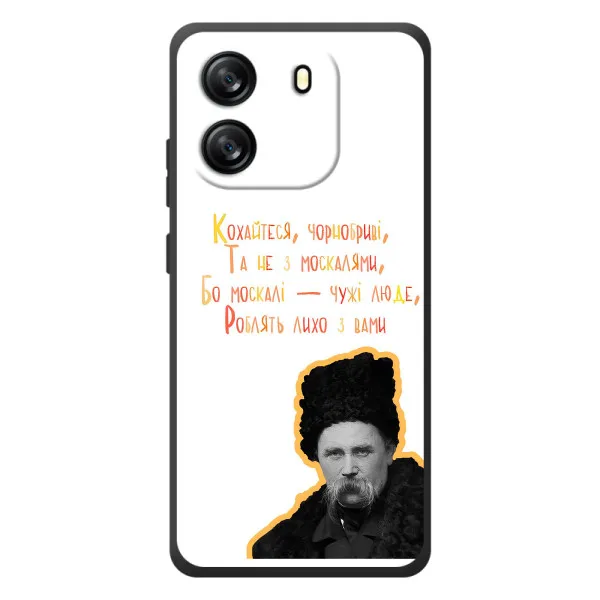 Чехол с принтом «Т.Шевченко» для Blackview Oscal Flat 1C