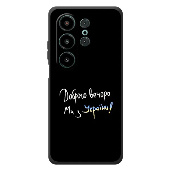 Чохол з принтом «Ми з України» для Blackview Wave 10