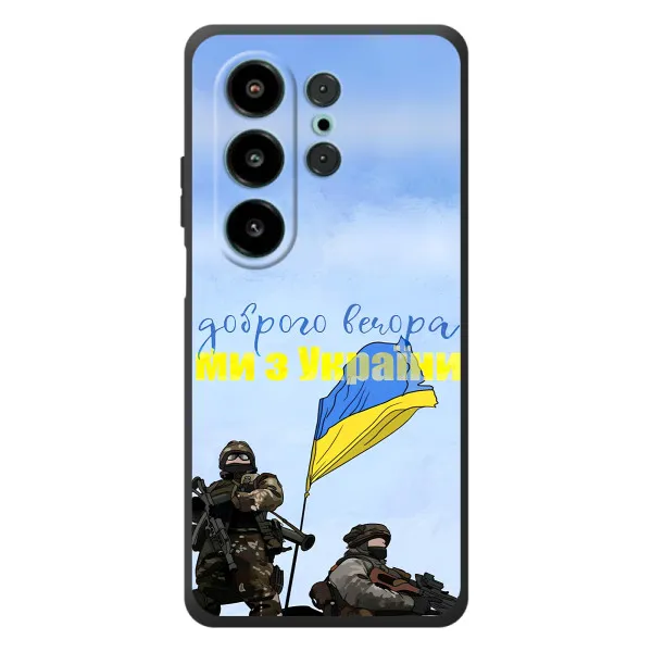Чохол з принтом «Ми з України» для Blackview Wave 10