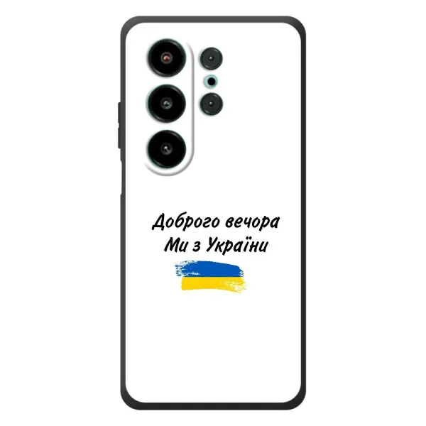 Чохол з принтом «З України» для Blackview Wave 10