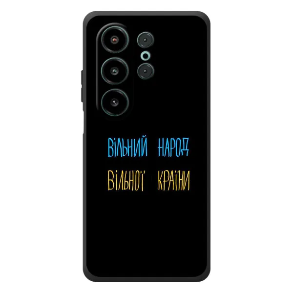 Чохол з принтом «Вільний Народ» для Blackview Wave 10