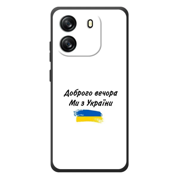 Чохол з принтом «З України» для Blackview Wave 6C