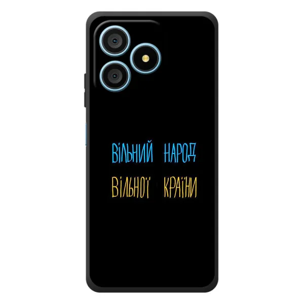 Чохол з принтом «Вільний Народ» для Blackview Wave 9C Чохол з принтом «Вільний Народ» для Blackview Wave 9C