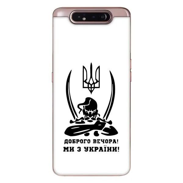 Чохол з принтом «Доброго вечора» для Samsung Galaxy a80 2019 ( A805F )