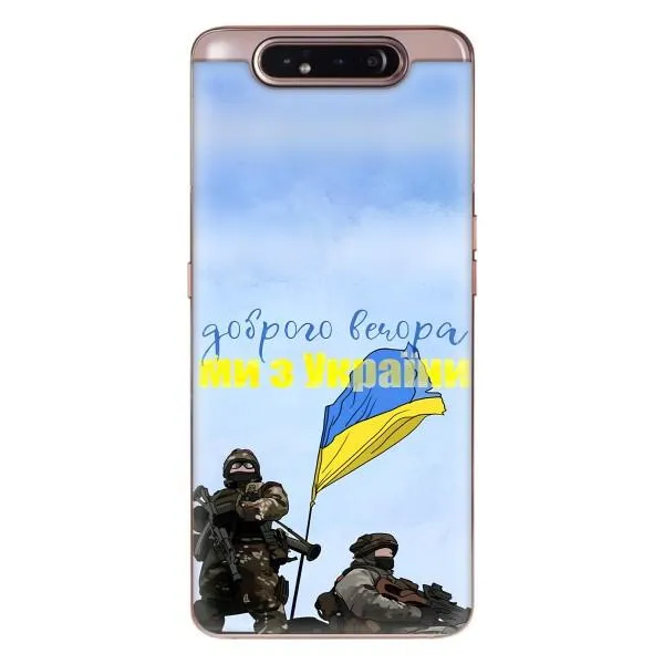 Чохол з принтом «Ми з України» для Samsung Galaxy a80 2019 ( A805F )