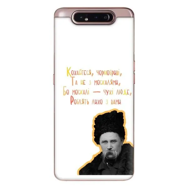 Чехол с принтом «Т.Шевченко» для Samsung Galaxy a80 2019 ( A805F )
