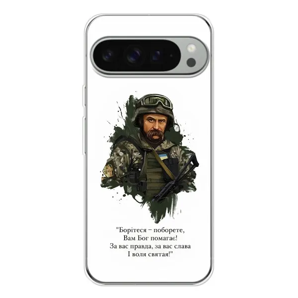 Чехол с принтом «Шевченко воин» для Google Pixel 10 Pro XL Чехол с принтом «Шевченко воин» для Google Pixel 10 Pro XL