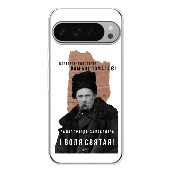 Чехол с принтом «Тарас Шевченко» для Google Pixel 10 Pro XL Чехол с принтом «Тарас Шевченко» для Google Pixel 10 Pro XL