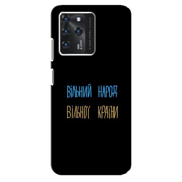 Чохол з принтом «Вільний Народ» для Google Pixel 2 XL