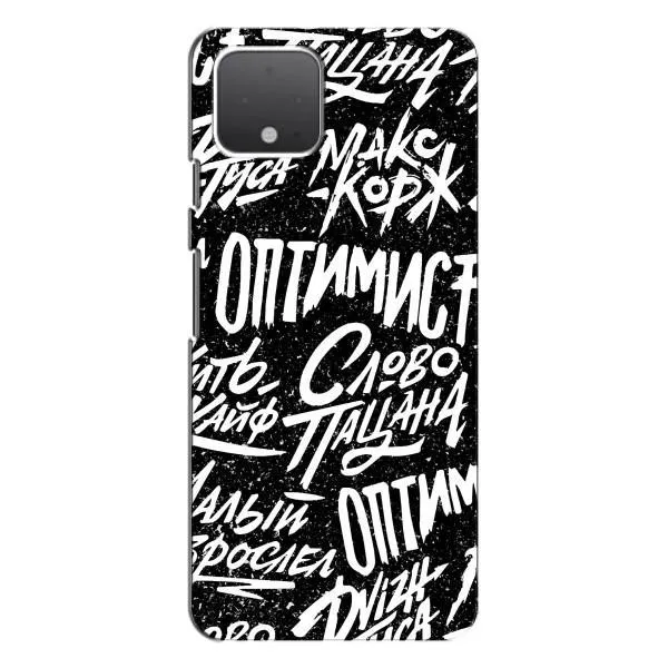 Чехол с принтом «Оптимист» для Google Pixel 4 Чехол с принтом «Оптимист» для Google Pixel 4