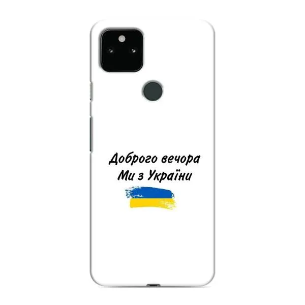 Чехол с принтом «С Украины» для Google Pixel 4a 5G