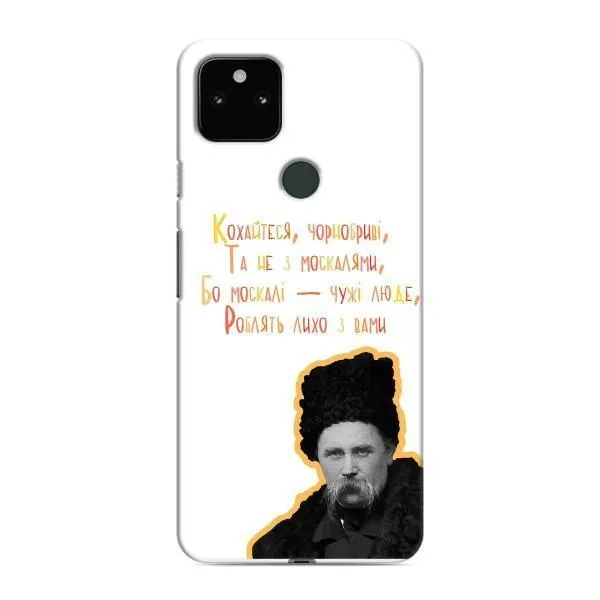Чехол с принтом «Т.Шевченко» для Google Pixel 4a 5G