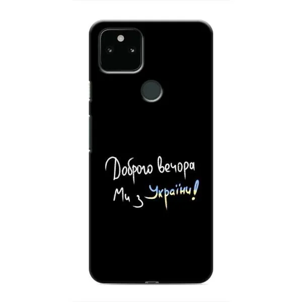 Чехол с принтом «Ми с Украины» для Google Pixel 5