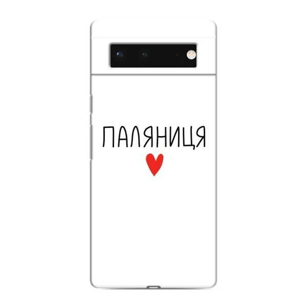Чохол з принтом «Паляниця» для Google Pixel 6 Чохол з принтом «Паляниця» для Google Pixel 6