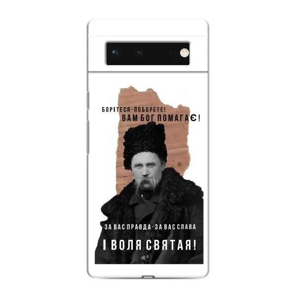 Чохол з принтом «Тарас Шевченко» для Google Pixel 6