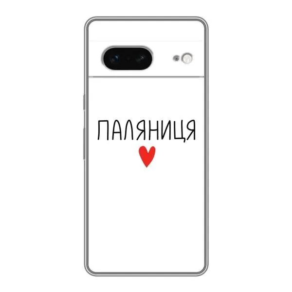 Чехол с принтом «Паляниця» для Google Pixel 7