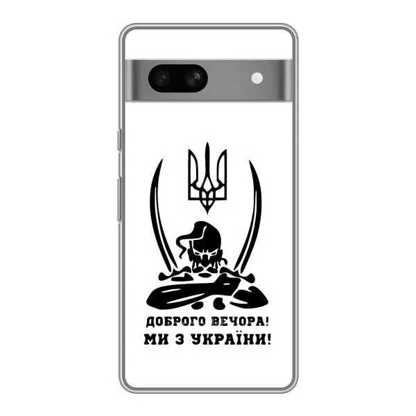 Чехол с принтом «Доброго вечора» для Google Pixel 7A