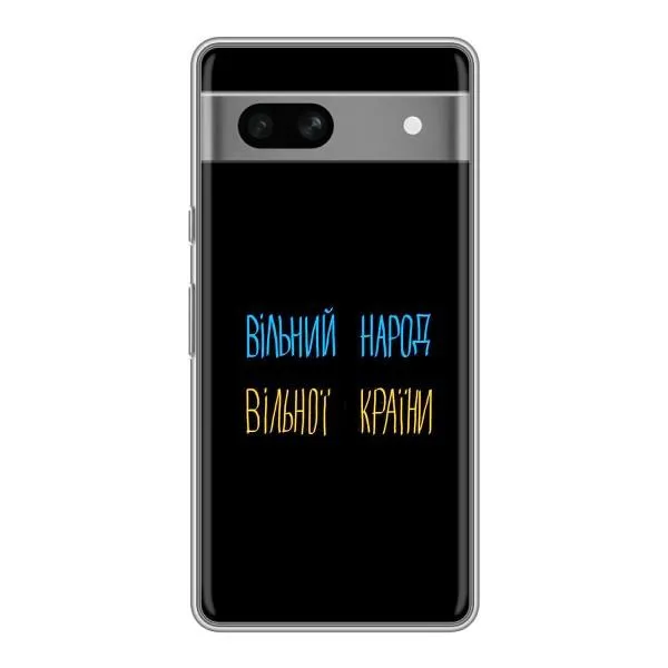 Чехол с принтом «Вільний Народ» для Google Pixel 7A