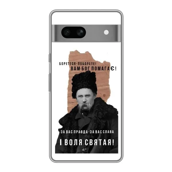 Чехол с принтом «Тарас Шевченко» для Google Pixel 7A