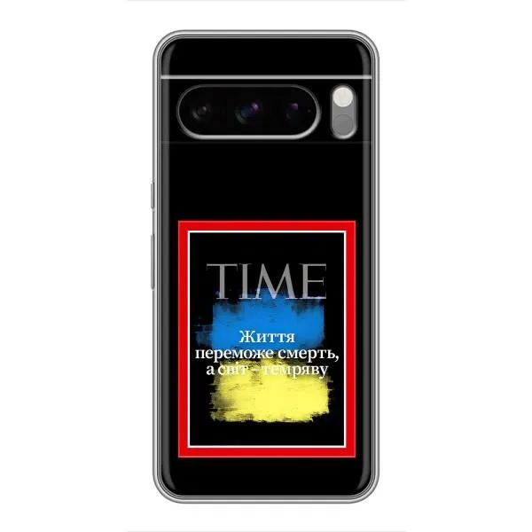 Чехол с принтом «Переможе добро» для Google Pixel 8 Pro