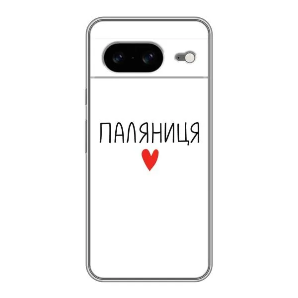 Чехол с принтом «Паляниця» для Google Pixel 8 Чехол с принтом «Паляниця» для Google Pixel 8