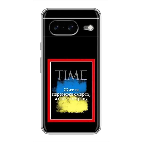 Чехол с принтом «Переможе добро» для Google Pixel 8