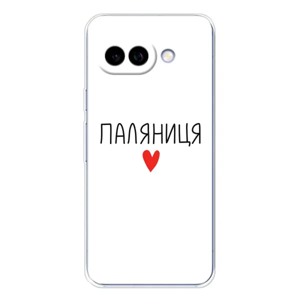 Чехол с принтом «Паляниця» для Google Pixel 9A