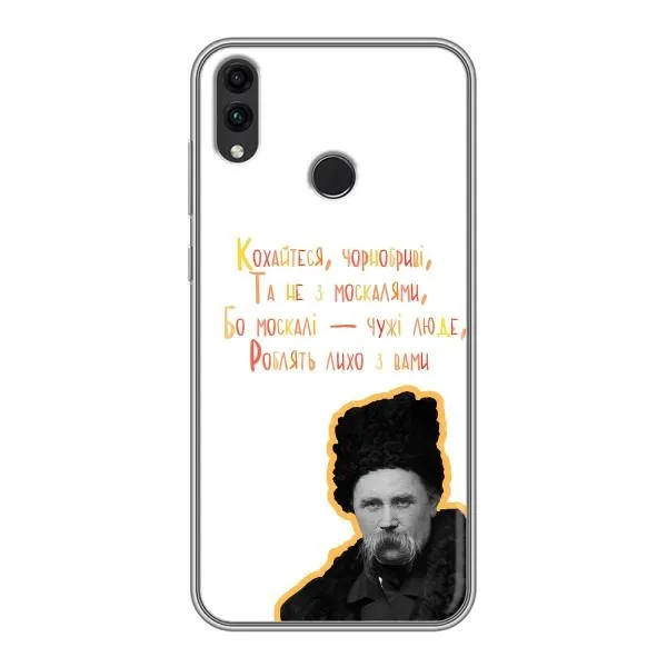 Чохол з принтом «Т.Шевченко» для Huawei Honor 8X Max