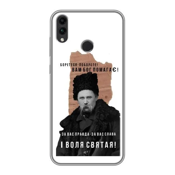 Чохол з принтом «Тарас Шевченко» для Huawei Honor 8X Max