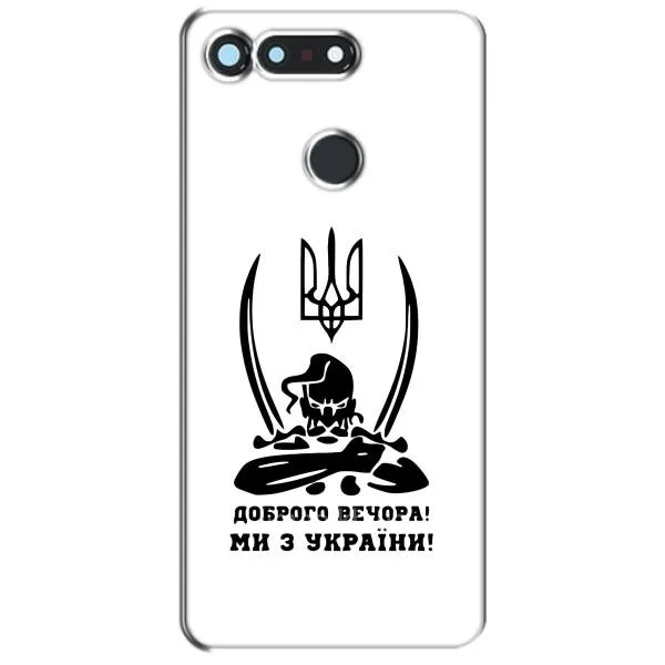 Чехол с принтом «Доброго вечора» для Huawei Honor View 20 / V20 Чехол с принтом «Доброго вечора» для Huawei Honor View 20 / V20