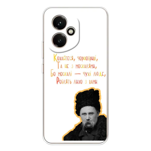 Чехол с принтом «Т.Шевченко» для Huawei Honor 400
