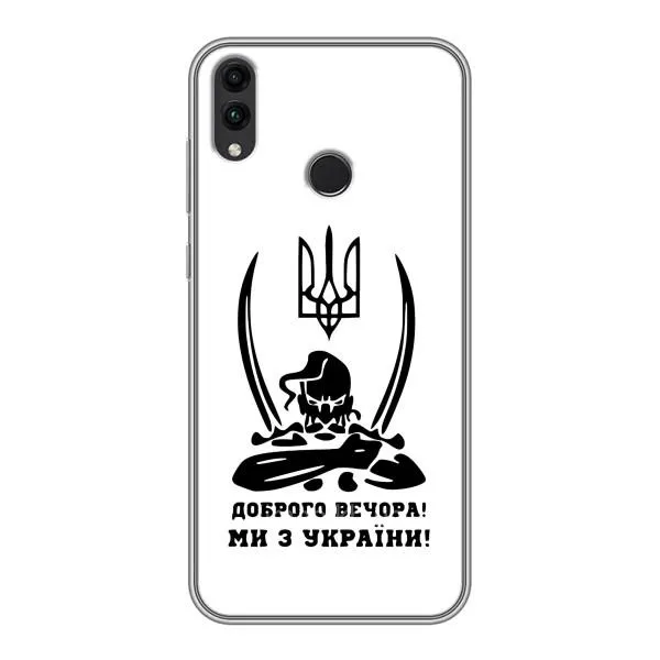 Чехол с принтом «Доброго вечора» для Huawei Honor 8X