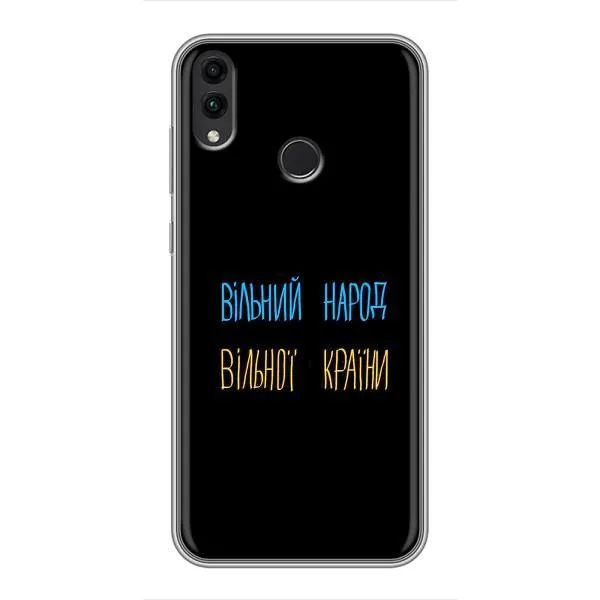 Чехол с принтом «Вільний Народ» для Huawei Honor 8X
