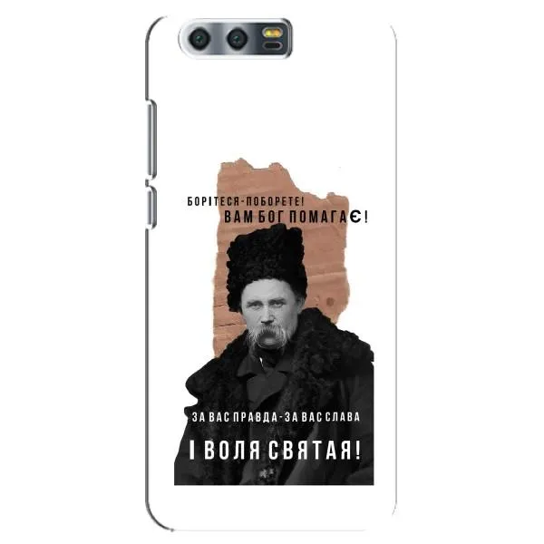 Чехол с принтом «Тарас Шевченко» для Huawei Honor 9 (Glory 9, STF)