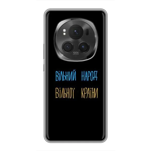 Чехол с принтом «Вільний Народ» для Huawei Honor Magic 6 Pro