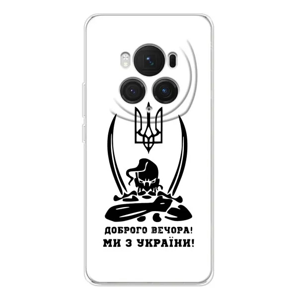 Чехол с принтом «Доброго вечора» для Huawei Honor Magic 7 Pro
