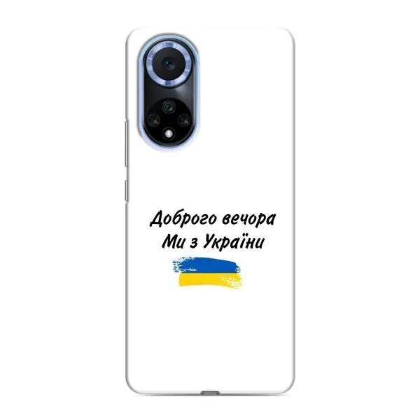 Чехол с принтом «С Украины» для Huawei Honor X7b