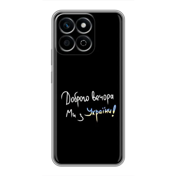 Чохол з принтом «Ми з України» для Huawei Honor X7c