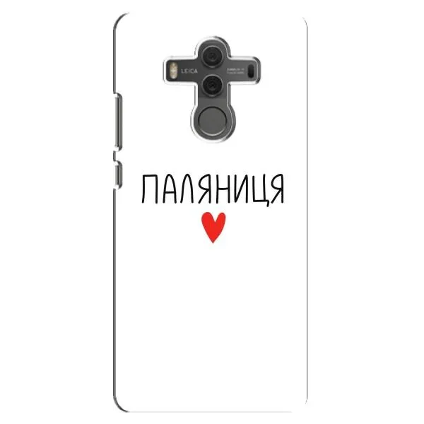 Чехол с принтом «Паляниця» для Huawei Mate 10