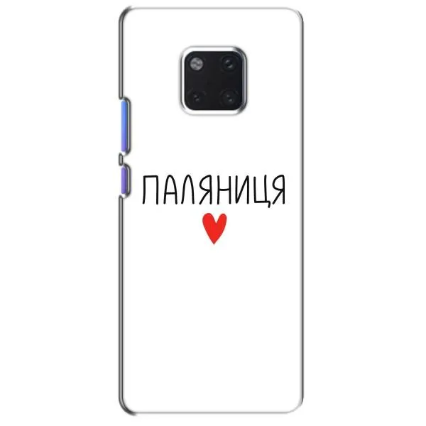 Чехол с принтом «Паляниця» для Huawei Mate 20 Pro (LYA-L09, LYA-L29)