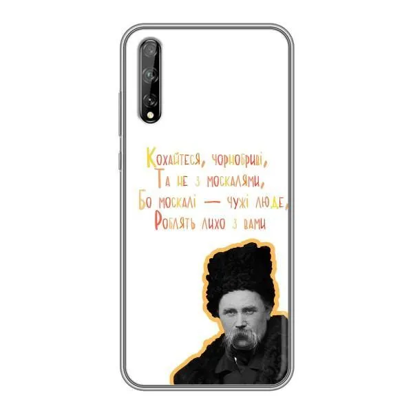 Чехол с принтом «Т.Шевченко» для Huawei P Smart Pro
