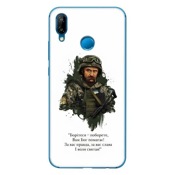Чехол с принтом «Шевченко воин» для Huawei P20 Lite (2019) Чехол с принтом «Шевченко воин» для Huawei P20 Lite (2019)