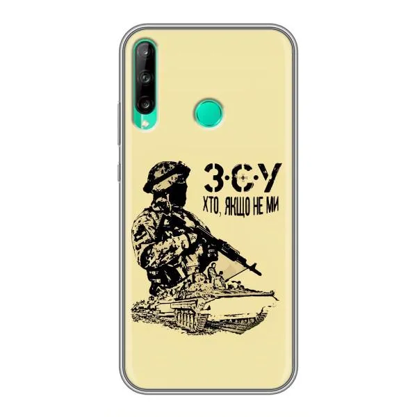 Чехол с принтом «З.С.У» для Huawei P40 Lite e Чехол с принтом «З.С.У» для Huawei P40 Lite e